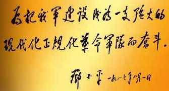 Manuscritos escogidos de Deng Xiaoping