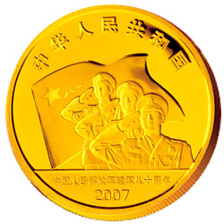 Ejército Popular de Liberación de China