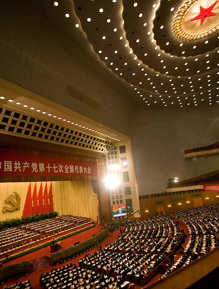 XVII Congreso Nacional del Partido Comunista de China