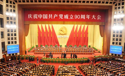 Reunión conmemorativa del nonagésimo aniversario de la fundación del Partido Comunista de China celebrada en el Gran Palacio del Pueblo de Pequín el primero de julio de 2011
